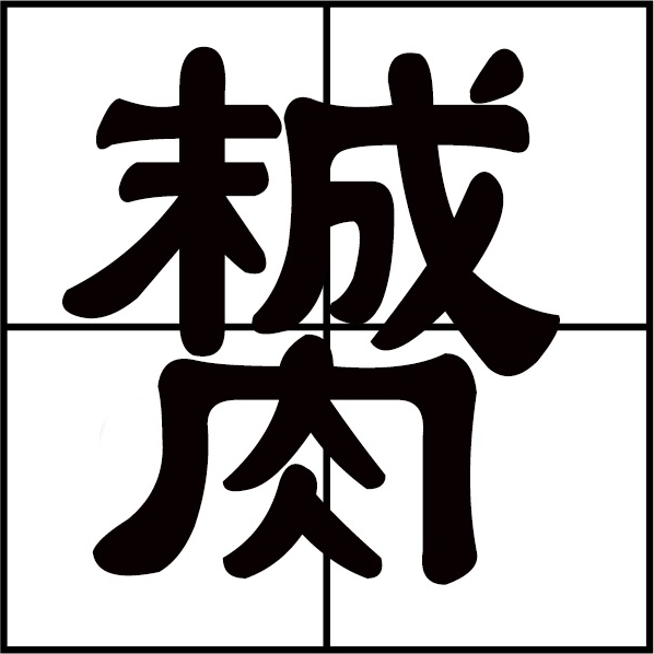 g+g什么意思-爱游戏体育入口