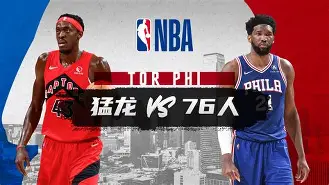 关于今夜尼斯调整名单以备NBA常规赛；单刀错失环节打磨；赛场秩序良好；心理建设被强调的信息-爱游戏体育入口